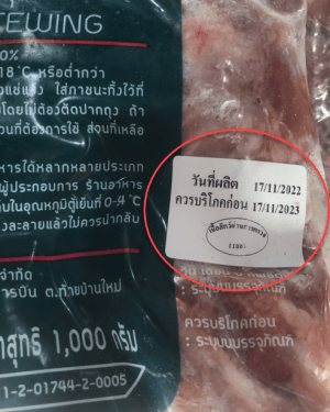 สติ๊กเกอร์กันน้ำ PP ขนาด 3.2 x 2.5 ซม.-2