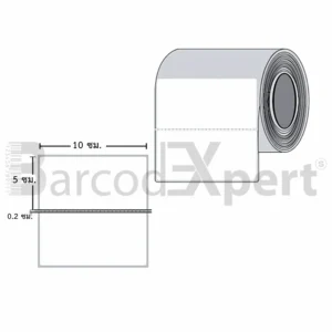 สติ๊กเกอร์ไดเร็คเทอร์มอลล์ ขนาด 10.0 x 5.0 ซม.
